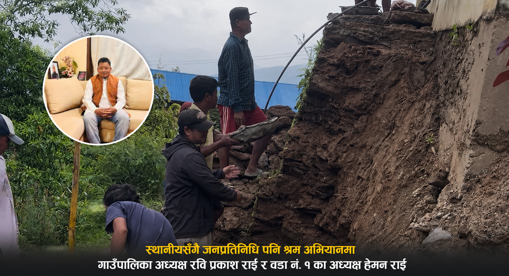 सरकारी बजेट नछोई विद्यालय जोगाउँदै साकेला, पहिरोपछि श्रमदानबाट रिटेनिङ वाल निर्माण