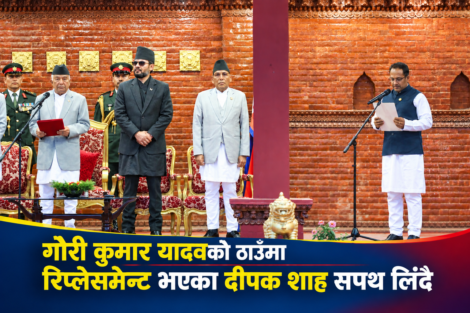 गौरीकुमारीको राजीनामापछि दीपक साहले सम्हाले उद्योग मन्त्रालय, ‘जनमुखी अभिव्यक्ति’कै कारण हटाइएको आरोप