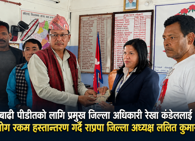 रसुवाका बाढीपीडितका लागि राप्रपा खोटाङद्वारा २८ हजार १ सय रुपैयाँ सहयोग