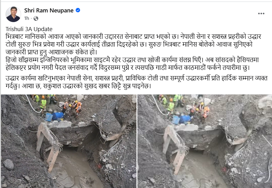 नौ दिनको पर्खाइपछि त्रिशूली–३ ‘ए’बाट आयो आशाको आवाज