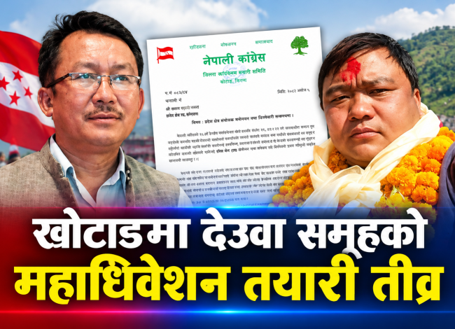 खोटाङ कांग्रेस दुई प्रदेश सभा क्षेत्रमा उद्धव र बसन्त राईलाई संयोजकको जिम्मेवारी