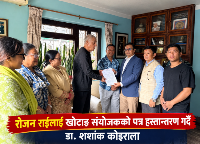 खोटाङमा कांग्रेसको १५औँ महाधिवेशन तयारी : संस्थापन इतर पक्षको संयोजकमा रोजन राई