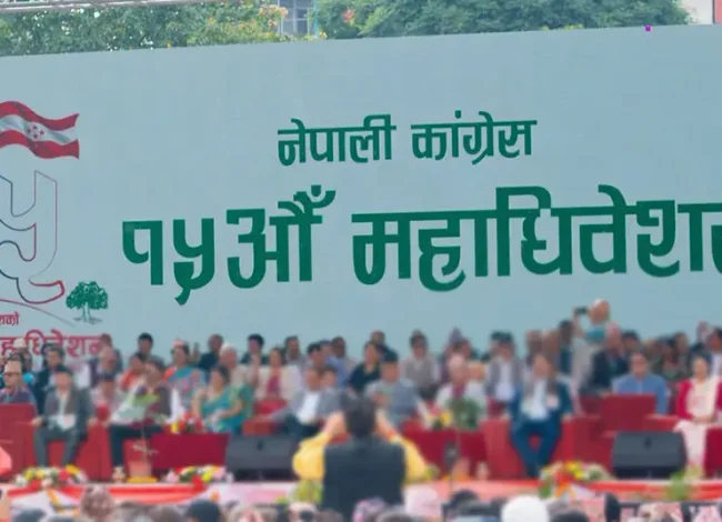 कांग्रेस महाधिवेशन: नयाँ नेतृत्वका लागि आज उम्मेदवारी मनोनयन दर्ता, १० देखि ३ बजेसम्मको समय