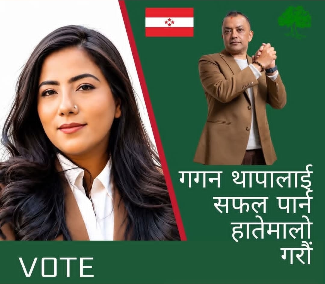 गगन थापा समूहको महाधिवेशन स्थलबाट केन्द्रीय सदस्यकी उम्मेदवार बिनिता खड्का प्रहरी नियन्त्रणमा